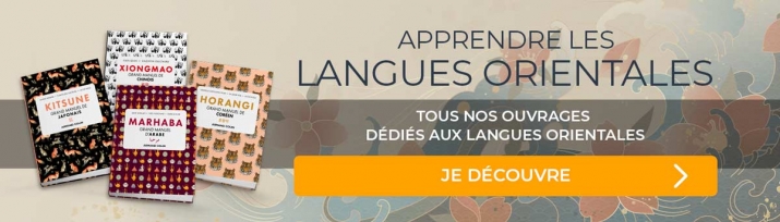 Tous nos ouvrages dédiés aux langues orientales