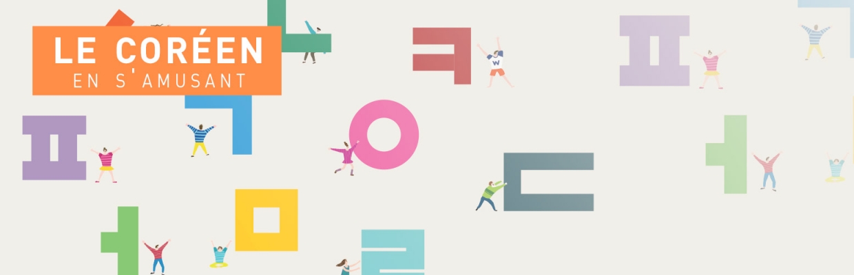 HANGEUL: Lire, écrire, comprendre et prononcer le coréen en s'amusant